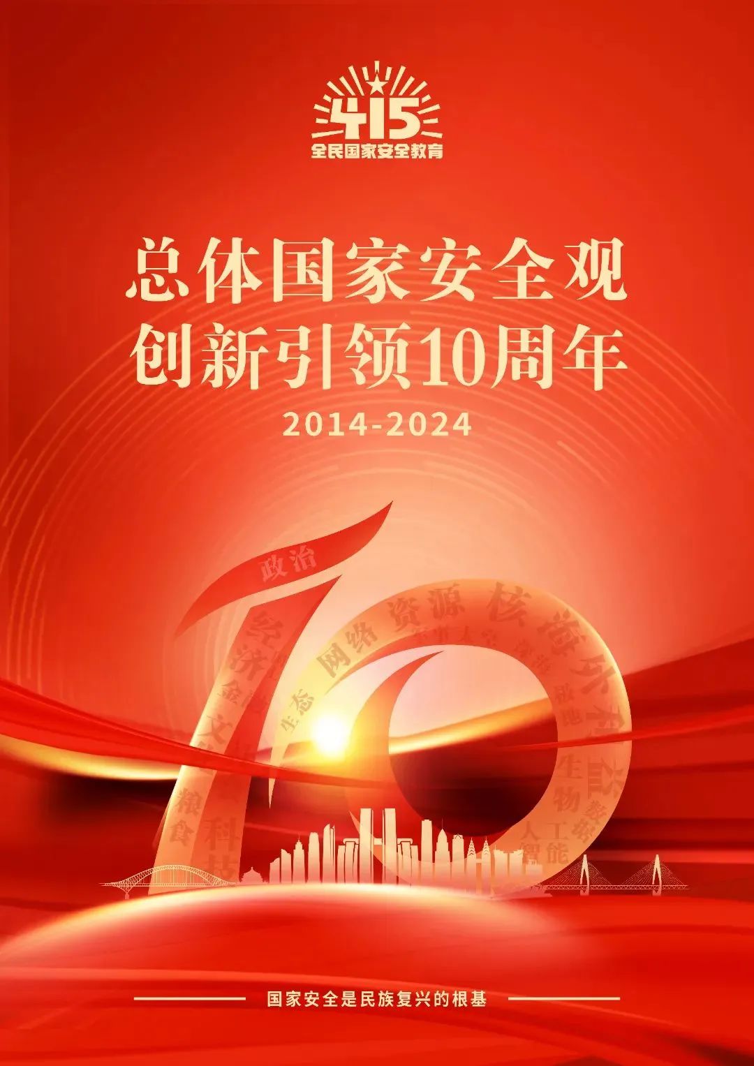20240424093959_4140